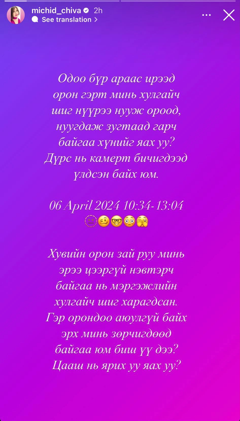 content 519 Мисс Ч